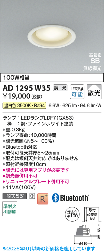 AD1295W35
