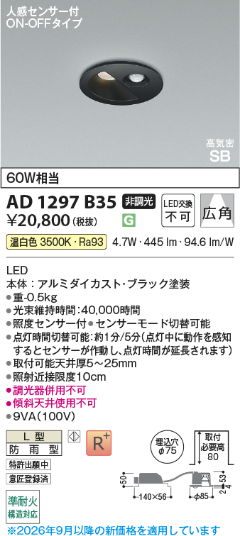 AD1297B35