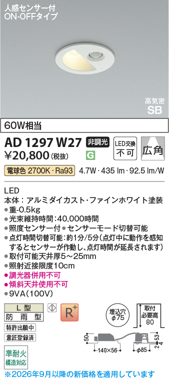 AD1297W27