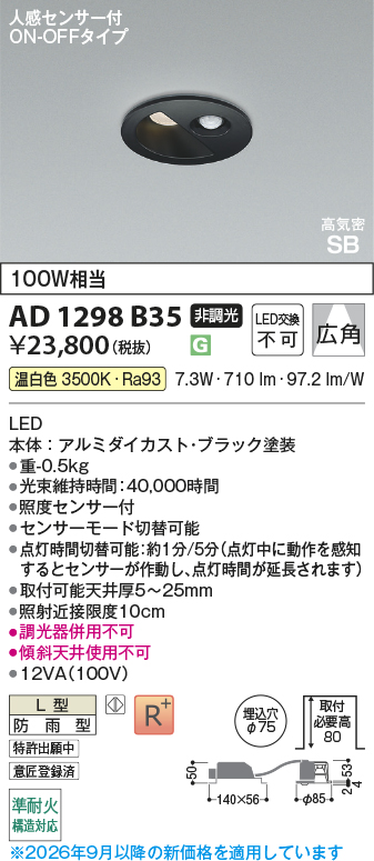 AD1298B35