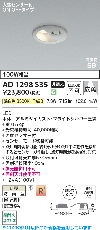 AD1298S35