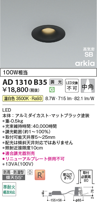 AD1310B35