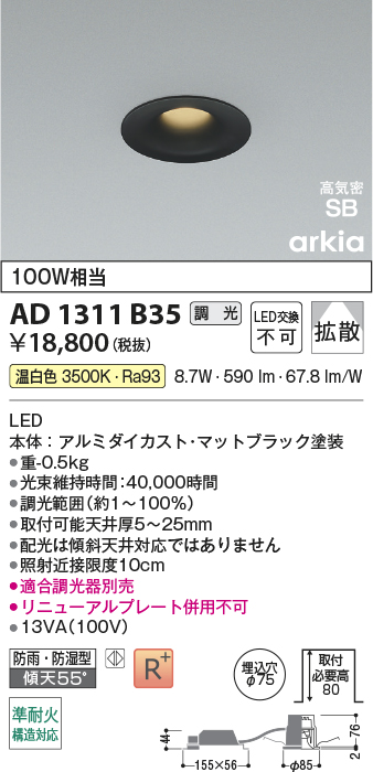AD1311B35