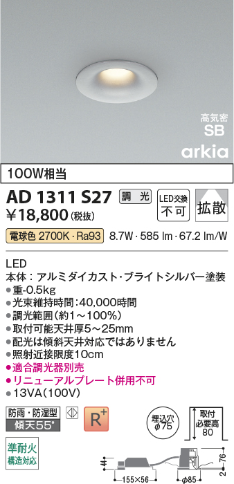 AD1311S27