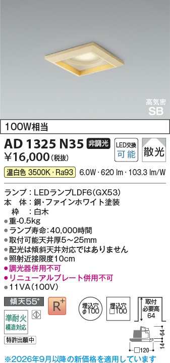 AD1325N35
