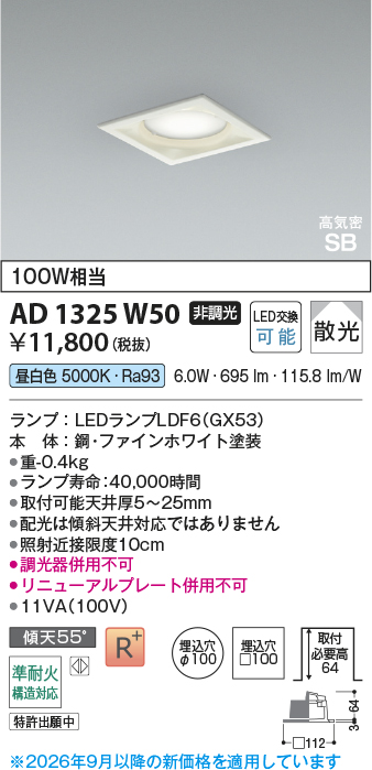 AD1325W50