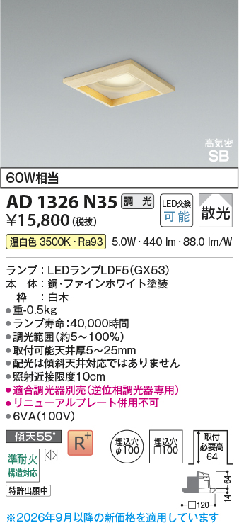 AD1326N35