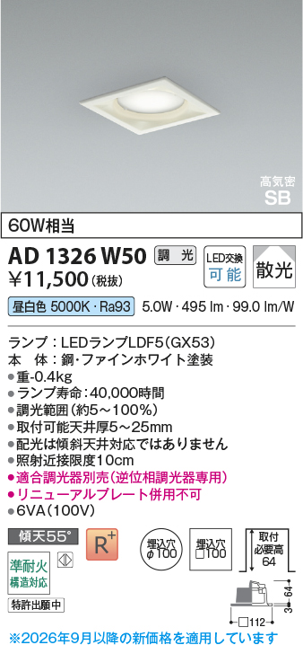 AD1326W50