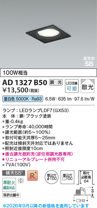 AD1327B50