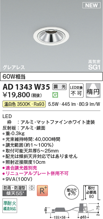 AD1343W35