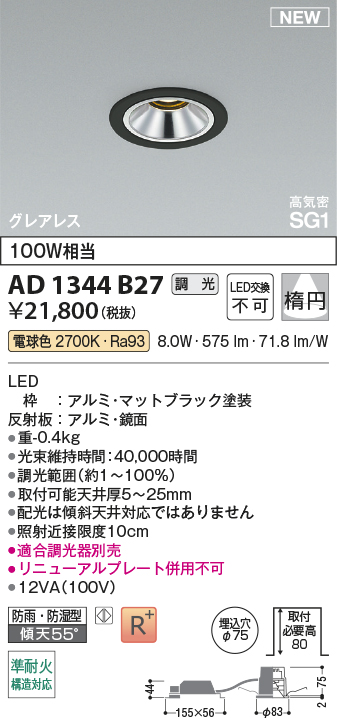 AD1344B27