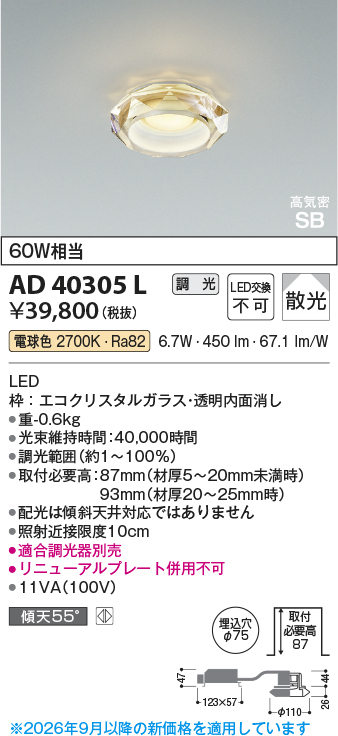 AD40305L