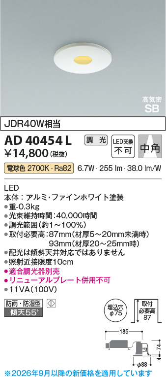 AD40454L