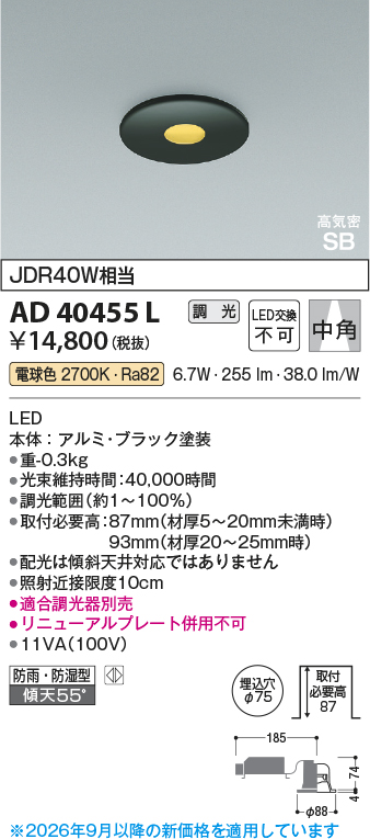 AD40455L