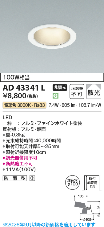 AD43341L