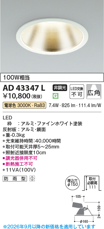 AD43347L