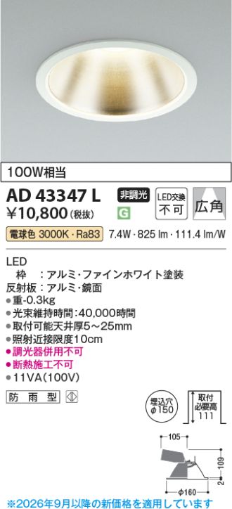 AD43347L