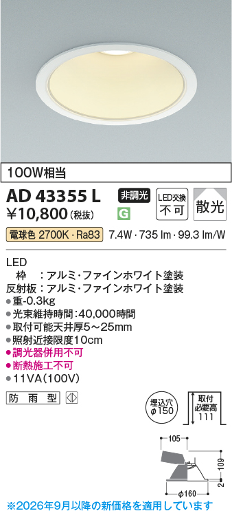 AD43355L