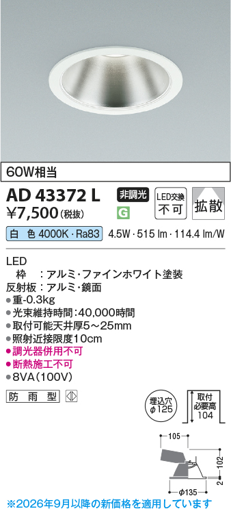 AD43372L