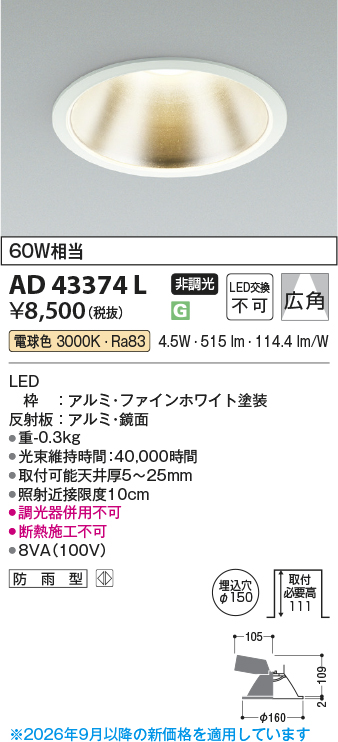 AD43374L