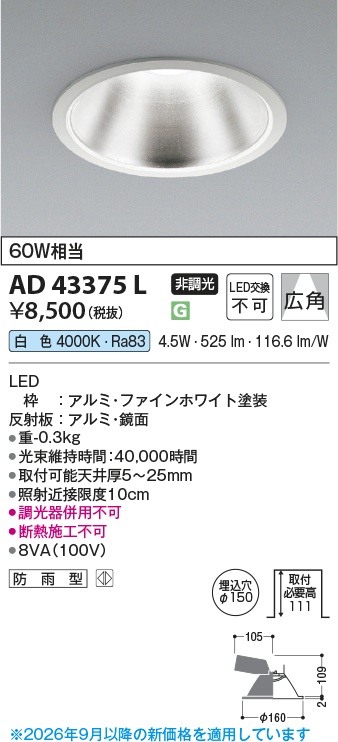 AD43375L