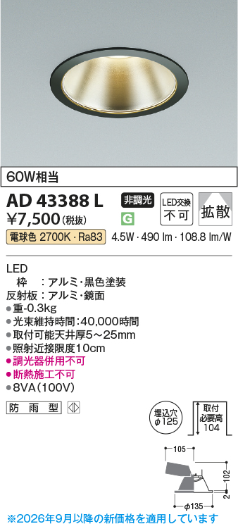 AD43388L