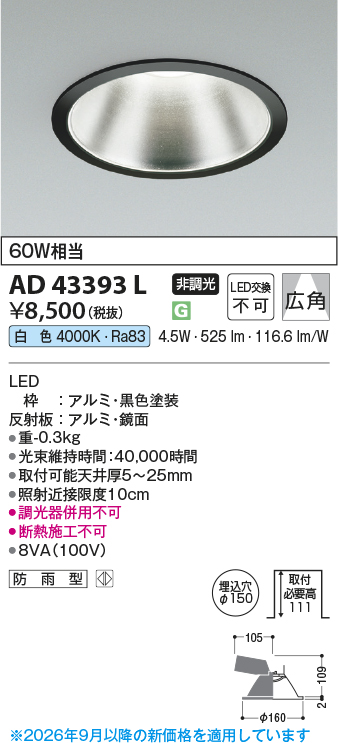 AD43393L