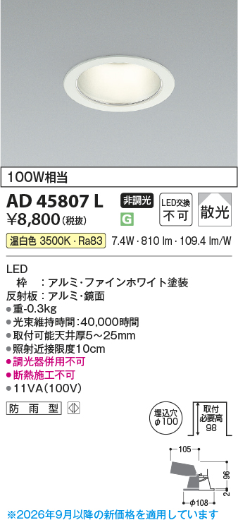 AD45807L