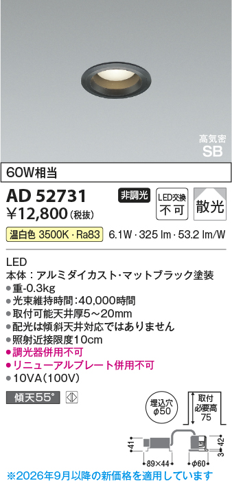 AD52731