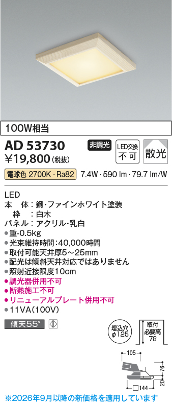 AD53730