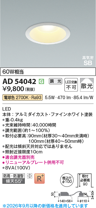 AD54042