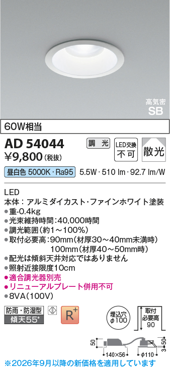 AD54044