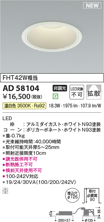 AD58104