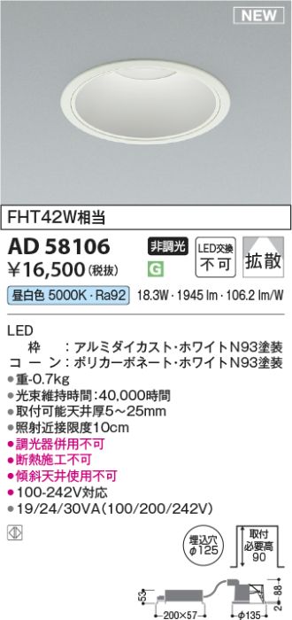 AD58106