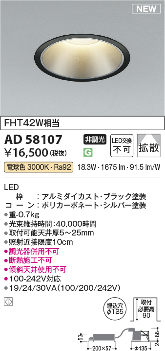 AD58107