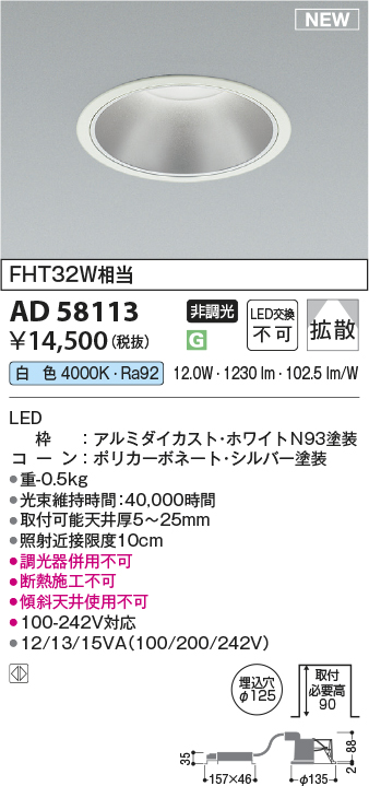 AD58113
