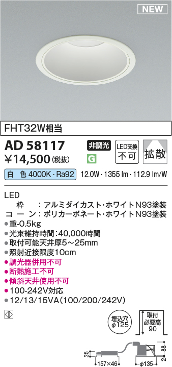 AD58117