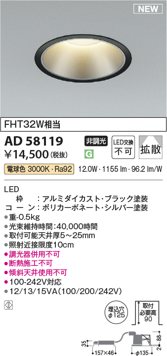 AD58119