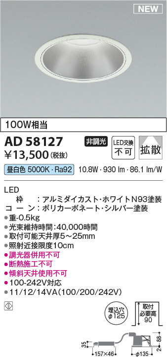 AD58127
