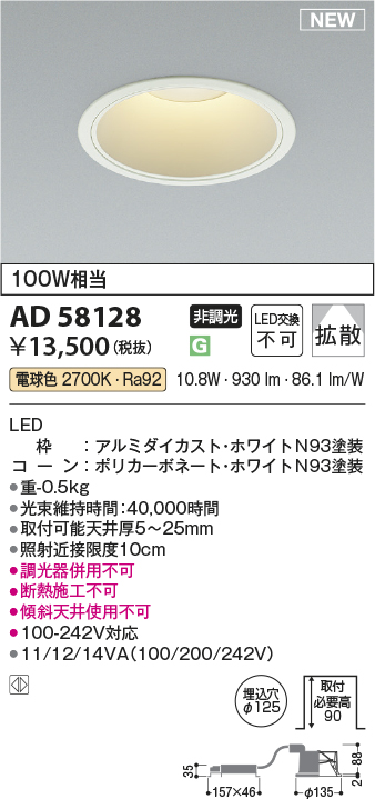 AD58128