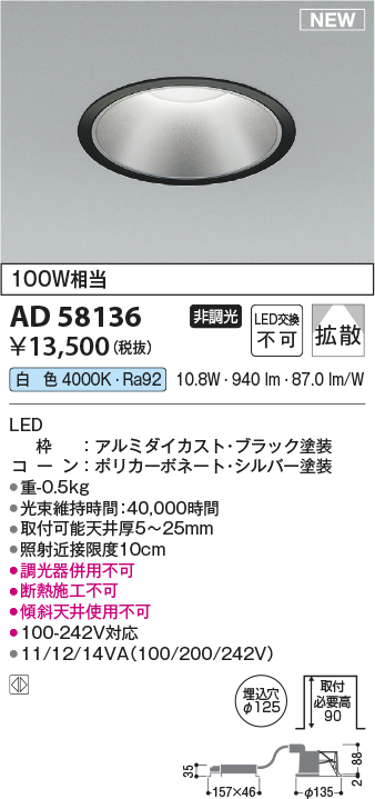 AD58136