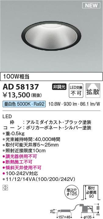 AD58137