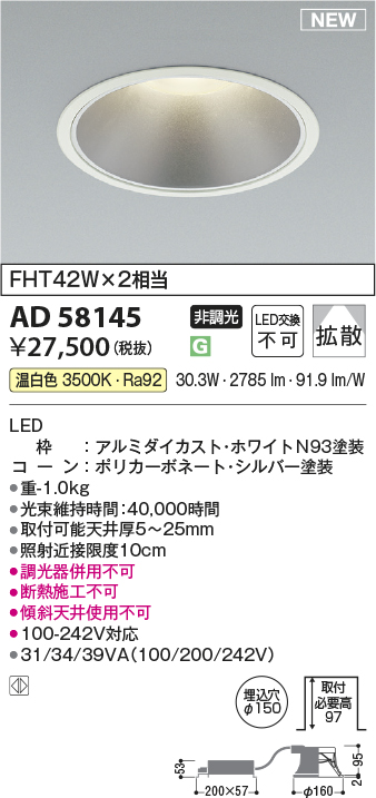 AD58145