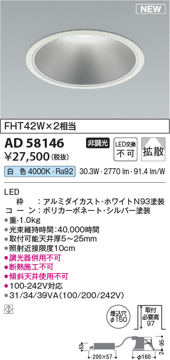 AD58146