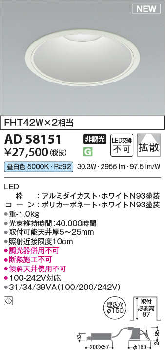 AD58151