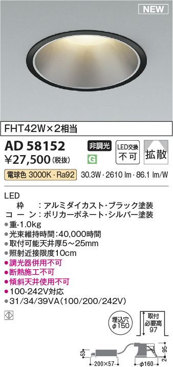 AD58152
