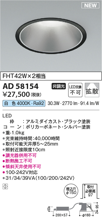 AD58154