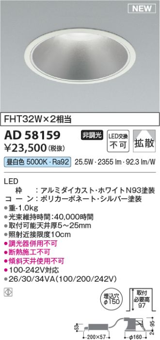 AD58159
