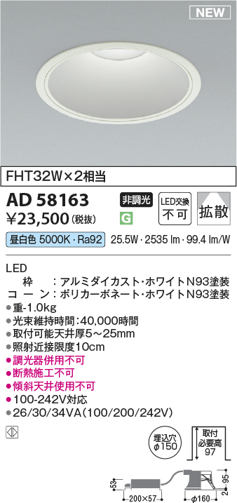 AD58163