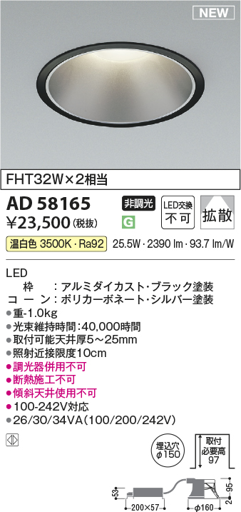 AD58165